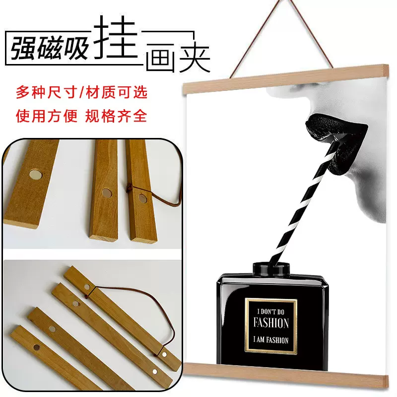 厂家直销挂轴磁吸磁铁磁性挂轴外贸热销强磁装饰画挂轴画轴海报