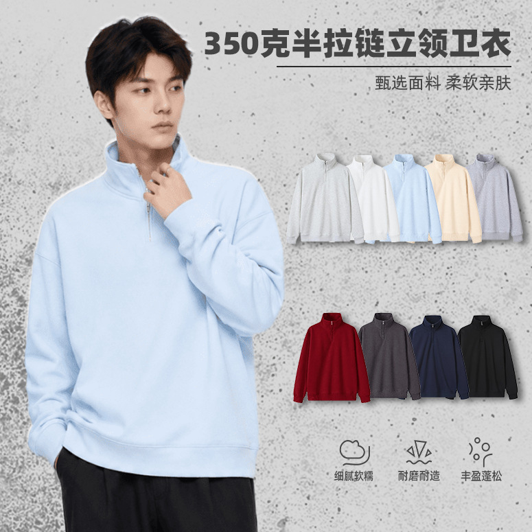 Cross-border 350g Chinese cotton half-zip trendy brand stand-up collar sweatshirt, versatile solid color long-sleeve polo loose-fit sweatshirt wholesale Cross-border 350g Chinese cotton half-zip trendy brand stand-up collar sweatshirt, versatile solid color long-sleeve polo loose-fit sweatshirt wholesale