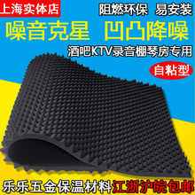 隔音棉墙体防火鸡蛋棉酒吧琴房自粘波浪消音阻燃海棉吸音