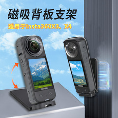 適用インスタ360 x3 x 4x5マグネットブラケットベース自動車吸盤多機能デスクトップ固定部品