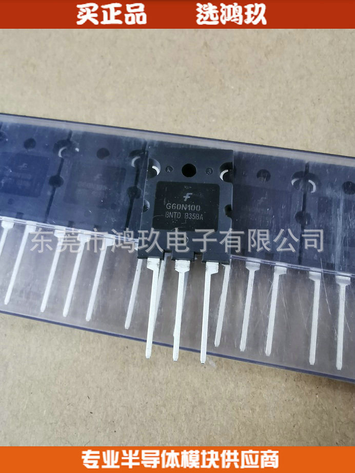 供仙童单管IGBT G60N100BNTD 电焊机IGBT