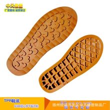 【源头工厂】tpr鞋底量大价优棉鞋TPR外贸厚底爱心平板冷粘女码