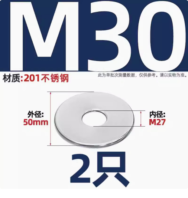 自動車ワッシャー304ステンレスフラットパッド中間子金属フラットワッシャーM2M3M4M5M6M8M10M12M16-M30|undefined