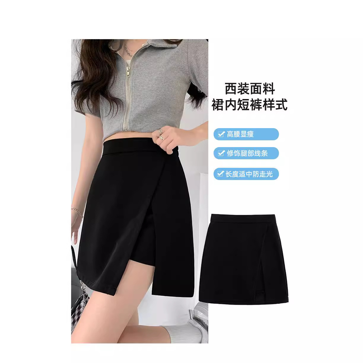 Black short skirt women's summer anti-exposure split suit skirt high waist slimming A- line plus size sheath short skirt
