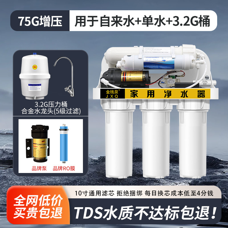 Purificador de agua de cocina de bebida directa doméstica, filtración de cinco etapas, RO RO, purificador de agua de ósmosis inversa, Maitaibao