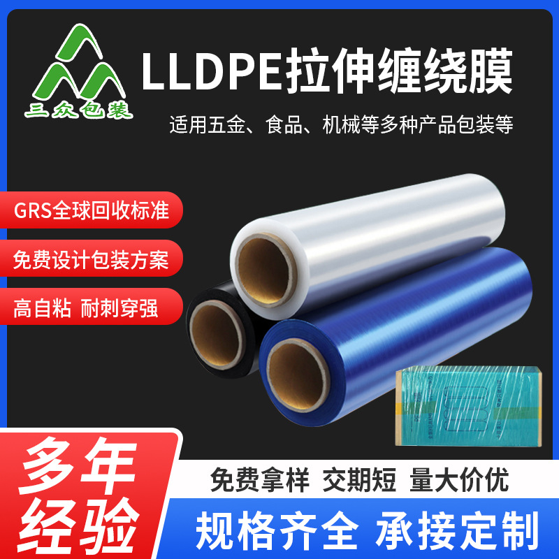 Caja de embalaje para llevar, película de sellado, película de plástico, película de embalaje, película de flejado, película de injerto, película estirable para máquina de PE al por mayor