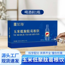 保健食品;复合保健产品;蛋白粉氨基酸