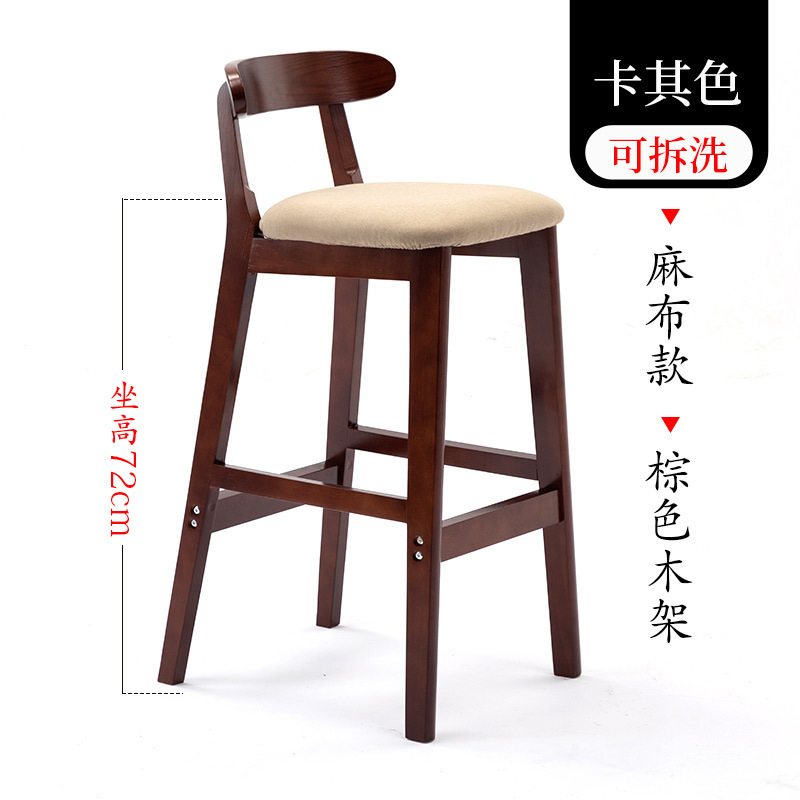 实木吧台椅现代简约家用靠背吧凳酒吧椅高脚凳北欧奶茶店前台椅子|undefined