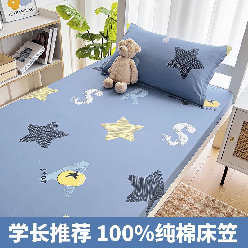 Nuevo estilo de algodón puro dormitorio de estudiantes cama de una pieza dormitorio individual litera individual 90x200 cubierta protectora de colchón cubierta de cama