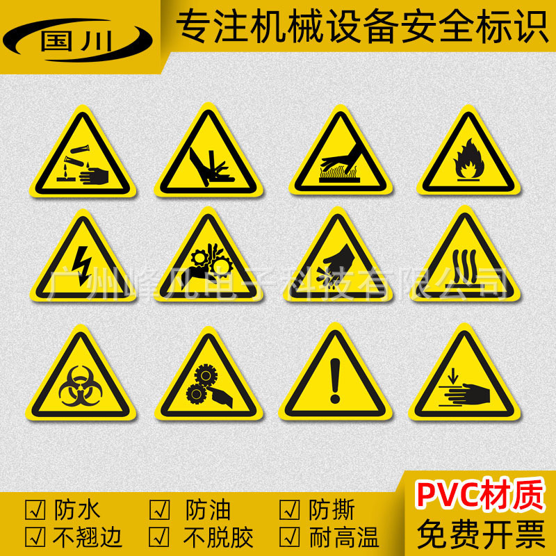 There are electrical hazard signs. Beware of laser. Beware of high-temperature self-adhesive labels. Beware of corrosion tips. Sticker signs