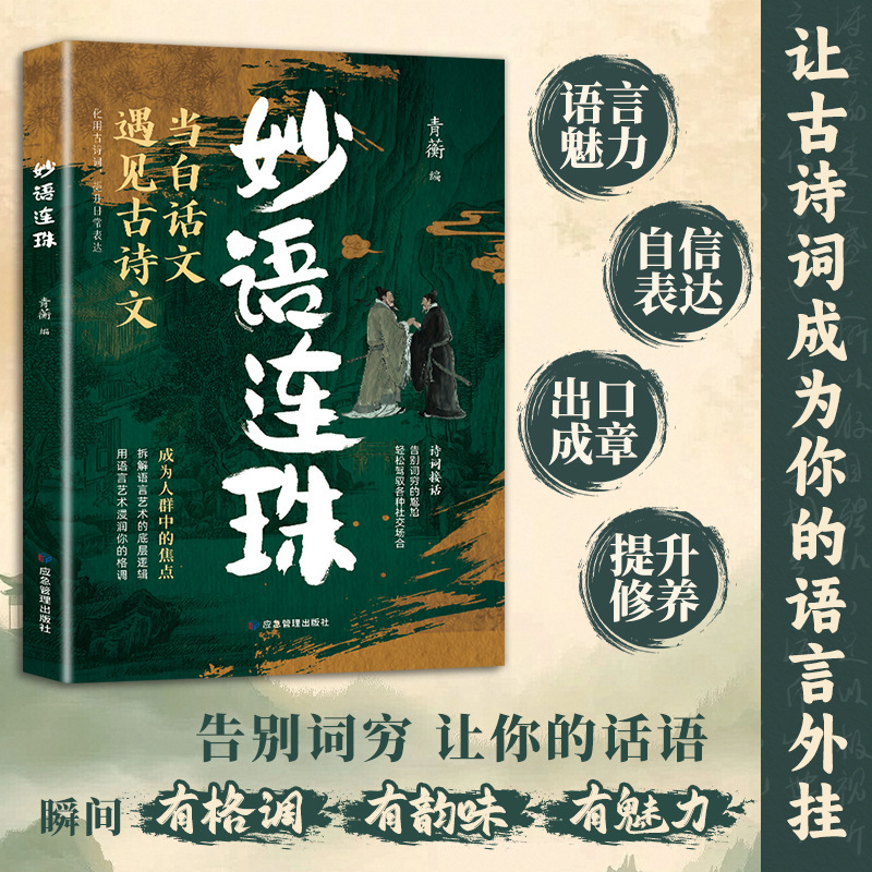 Witty Phrases: Collection of Golden Sentences, Highly Practical Models for Improving Speaking Skills, Overcoming Weaknesses in Eloquence, and Mastering Knowledge Witty Phrases: Collection of Golden Sentences, Highly Practical Models for Improving Speaking Skills, Overcoming Weaknesses in Eloquence, and Mastering Knowledge