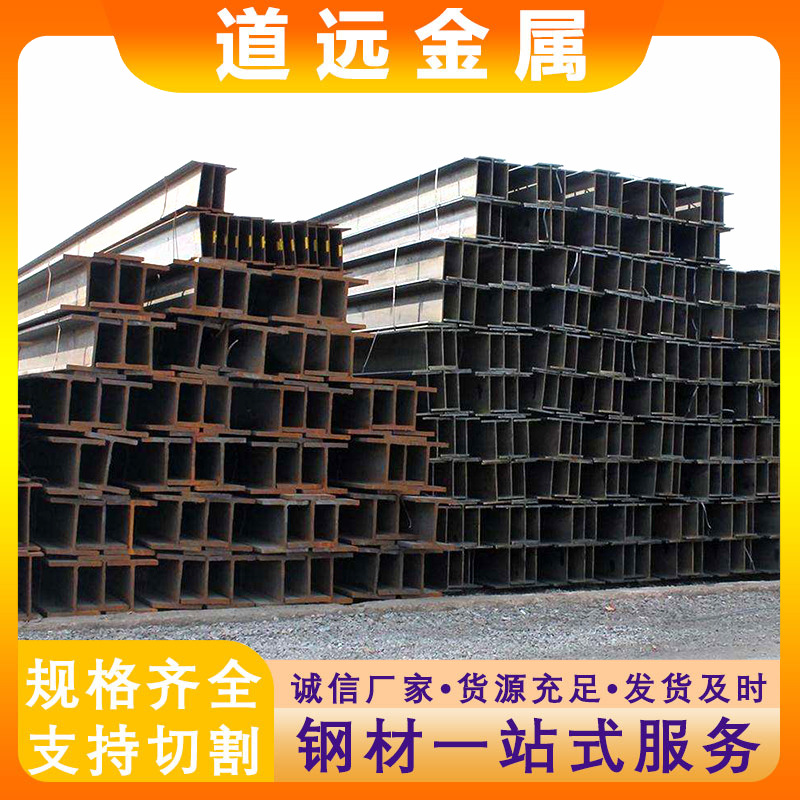 莱钢 承重结构钢梁用H型钢 现货 热轧h型钢材 美标W6*4美标H型钢