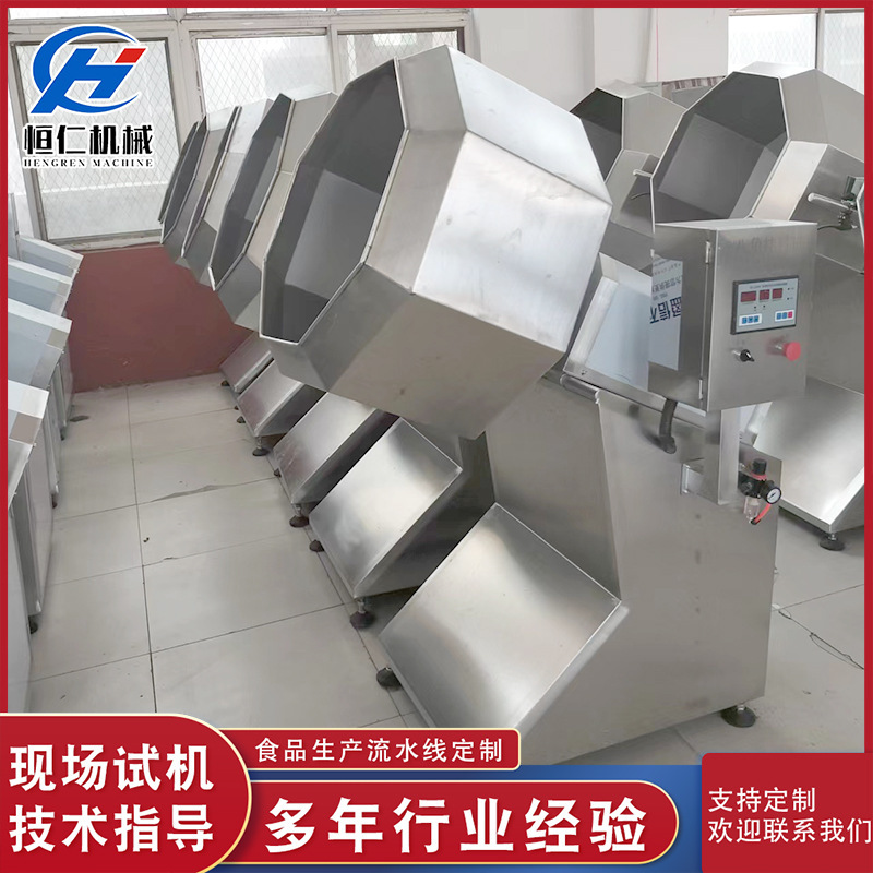 Star Anise Seasoning Machine Stainless Steel Fully Automatic Roller Seasoning Machine 304 Commercial Star Anise Mixing Machine Food Mixer
