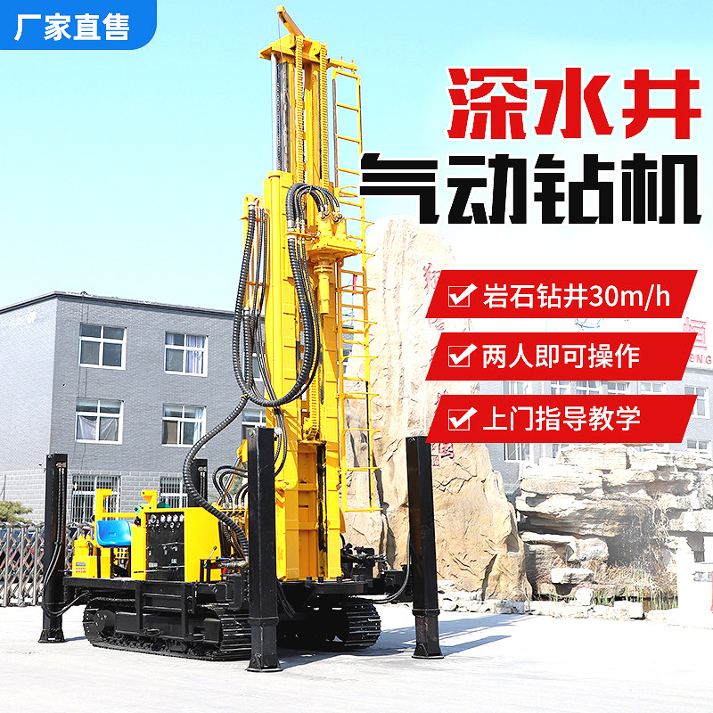 气动打井机 高支腿履带气动钻机厂家 风动水井钻机