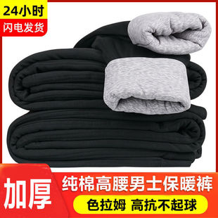 Cotton Pants Men's Young and Middle-aged High Waist Inner Wearing Slim-fit plus size Cold-resistant Warm Leggings Thickened Cotton Warm Pants for Winter