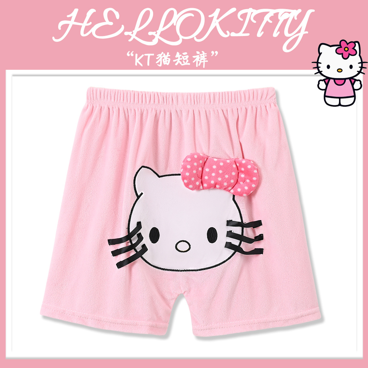 제공 KT 고양이 반바지