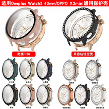 适用OPPO X2mini保护壳单排钻Oneplus watch 3 43MM壳膜一体表壳