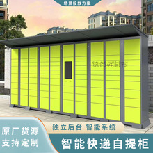 21.5寸智能快递自提柜生产厂家室内外扫码收费管理系统智能云柜