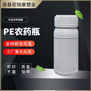 150Ml200Ml250Mlpe Pesticide Bottle Optional Color White Disinfectant Plastic Bottle Ready-Made Factory Direct Delivery