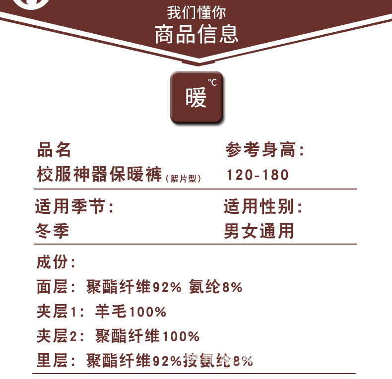 保暖裤详情4-2_15.jpg