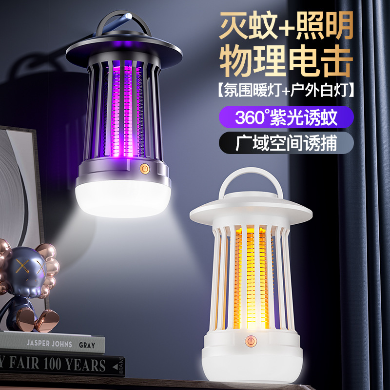 New mosquito killer lamp for bedroom, electric shock, outdoor, home use, camping, rechargeable mosquito, fly, and moth killer, dormitory mosquito repellent, cross-border