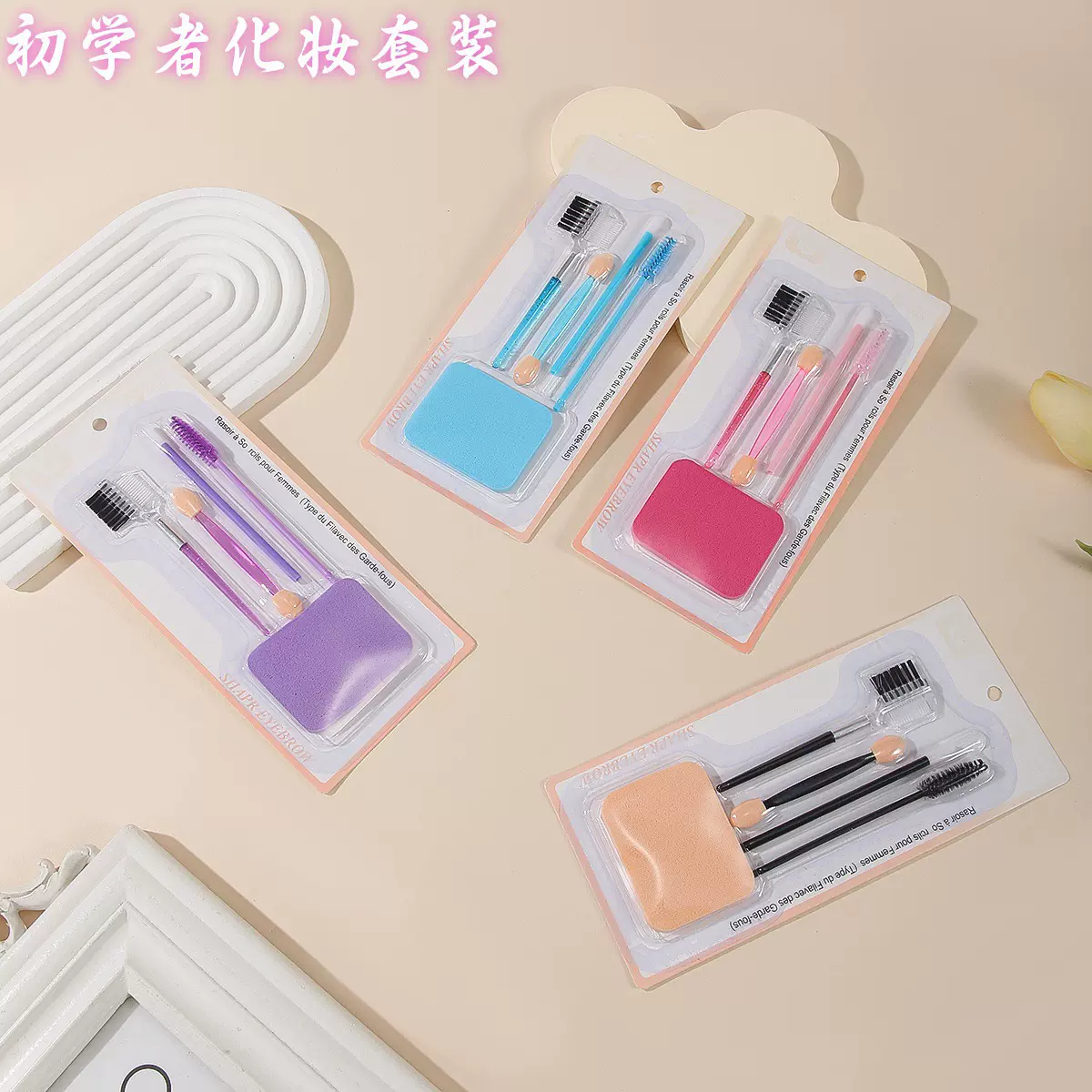 热销化妆刷套装便携高级感美妆工具双头乳胶海绵眼影棒粉扑干湿用