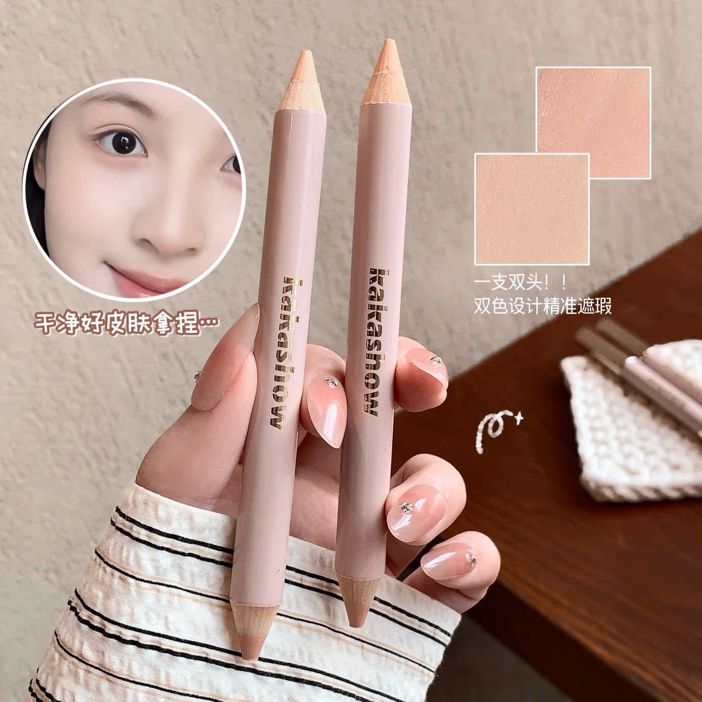 Kakashow Luz sin imperfección doble pluma de efecto facial brillante textura sedosa doble pluma de bloqueador