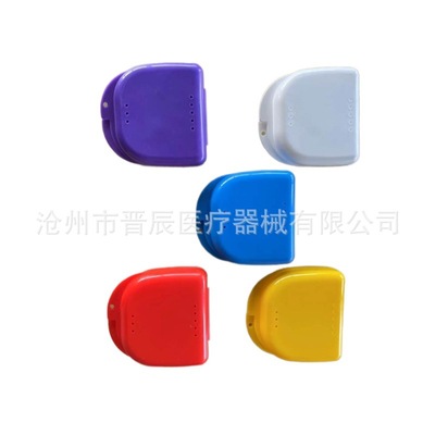 厂家供应 带孔保持器盒子 牙盒 假牙盒 牙套盒 义齿盒 磨牙套盒