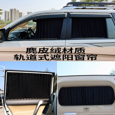 Furuida M50/M50S Suede Car: Car curtains - black-suede-leaves-4-sides-rear-adhesive-double-track