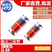 ��ѹ������ ZMM15 15V ������װLL34��ƬԲ���� &plusmn;5% 0.5W 1206Դ
