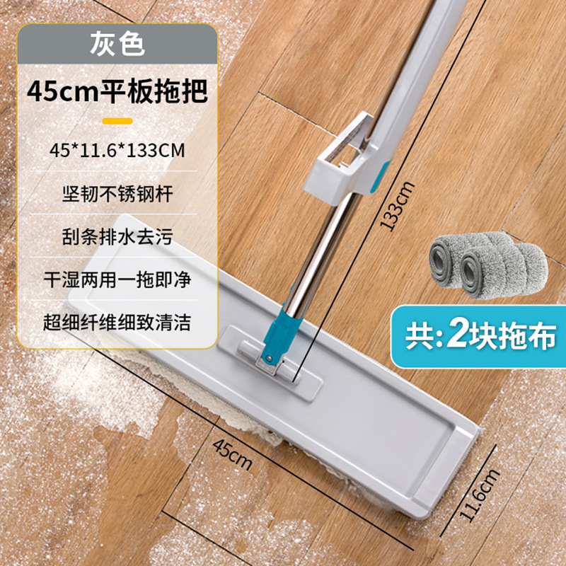 [232002 그레이] 45cm 태블릿 + 걸레 2개