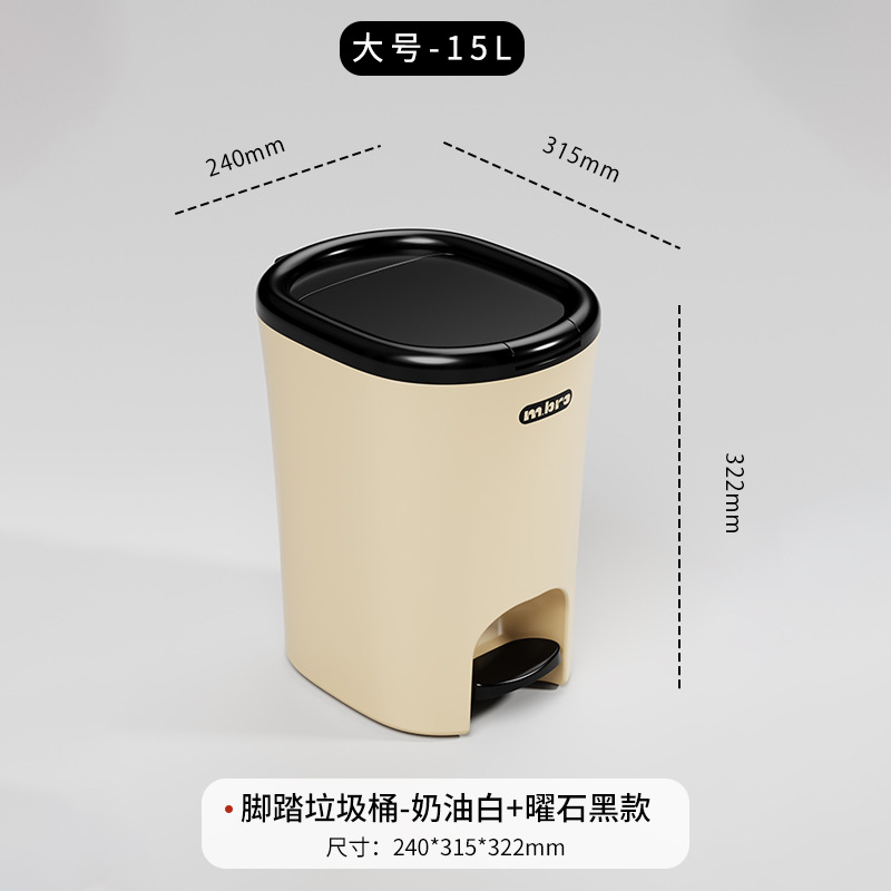 Large pedal trash can - cream white (black lid)