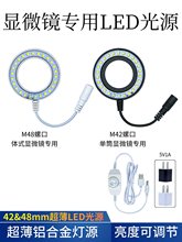 Ͳwʽ@΢RLEDhιԴM42 M48ݿڿ{ԴXϽ