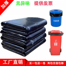 厂家直供黑色大号垃圾袋平口加厚塑料袋工业环卫酒店一次性垃圾袋