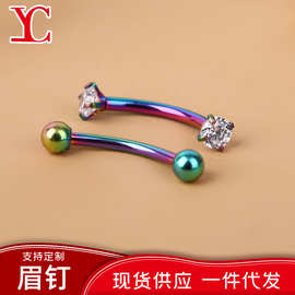 厂家批发欧美新款个性316L型不锈钢镶钻眉钉人体穿刺饰品眉钉眉环
