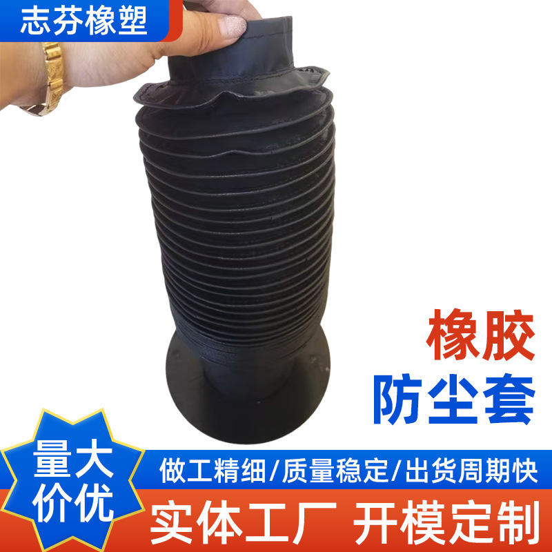 橡胶波纹管防尘套工业机械液压配件汽车油缸伸缩保护套异形加工