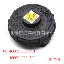 ���ñ��ﳵɲ���ܱ��ͺ����ƶ�Һ����46662-SLE-J0146662-SDC-AO2