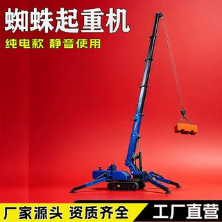 履带蜘蛛吊车狭小空间作业蜘蛛式起重机电梯楼顶高空作业蜘蛛吊机