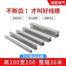 100*100PVC灰色塑料明裝工業配電櫃箱阻燃U型理線卡扣布走行線槽