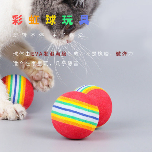 Cat toy rainbow ball, foamed striped colorful play ball, micro-elastic pet interactive supplies wholesale