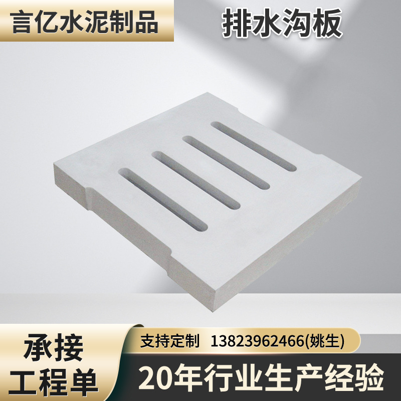 混凝土排水沟板 厂房别墅公园雨水污水排水盖 混凝土预制沉井盖