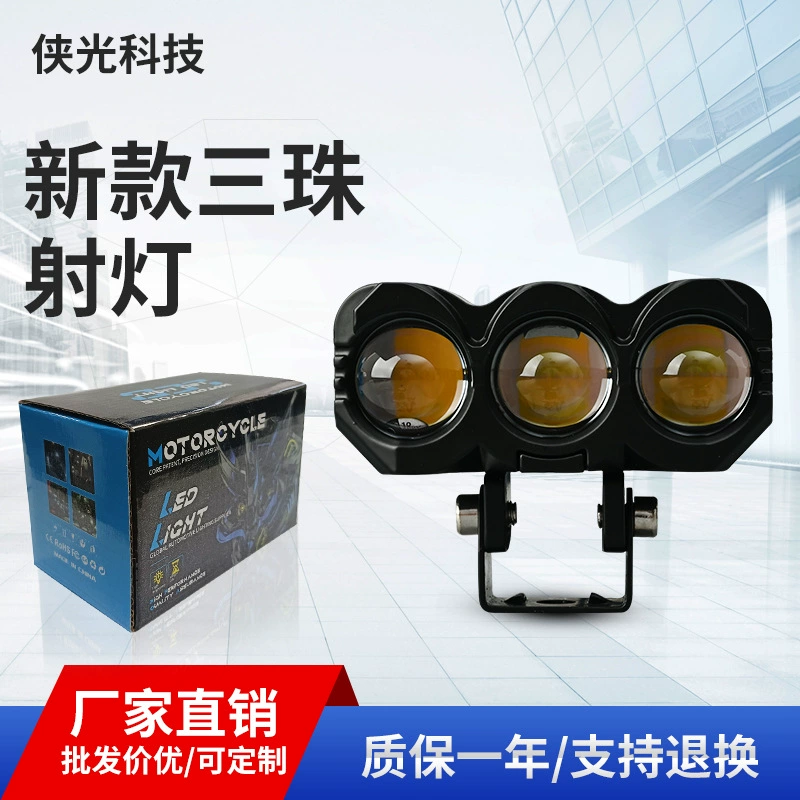 Новые трансграничные трехшариковые мотоциклетные фары, двухцветные фары для электромобилей, модифицированные мотоциклетные прожекторы для мотоциклов