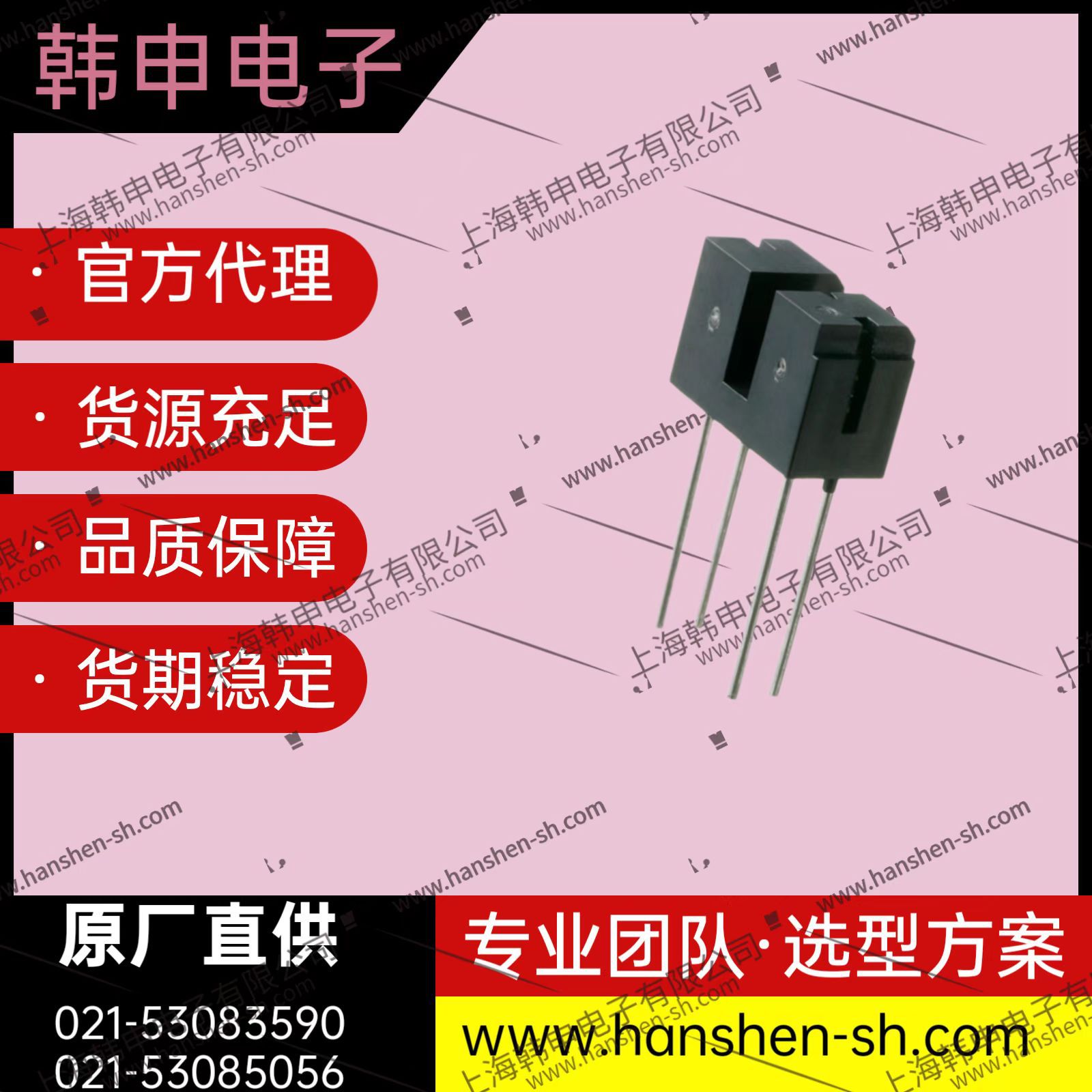 供应韩国 可天士 光电子 KODENSHI光电子槽型光耦SG226