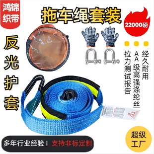 Tow Rope Set Car Off-Road Tow Strap 5.1m Ton 22000 Pound Blue Polyester Rescue Rope