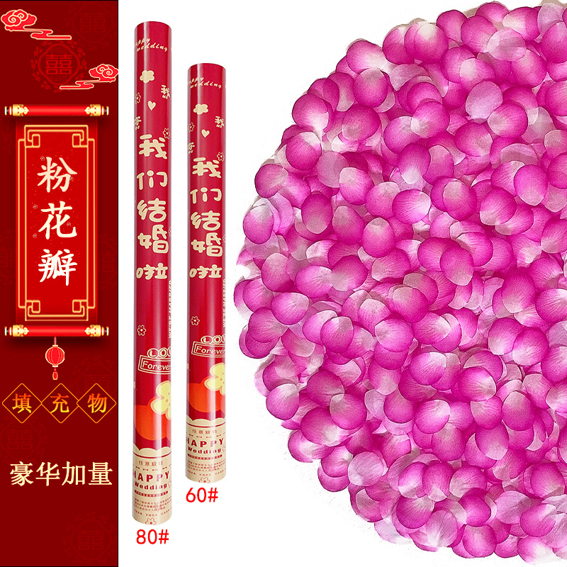 [추가량] (핑크꽃잎) 60형 (1개당 50g 충전)