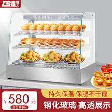 鼎晟701保溫展示櫃商用電熱台式陳列櫃熟食品面包蛋撻熟食保溫櫃