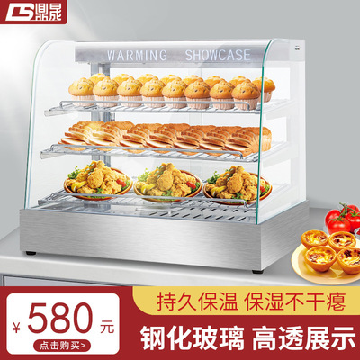 Dingsheng 701 Изоляционная дисплей Шкаф Коммерческий электрический нагреватель настольный дисплей.