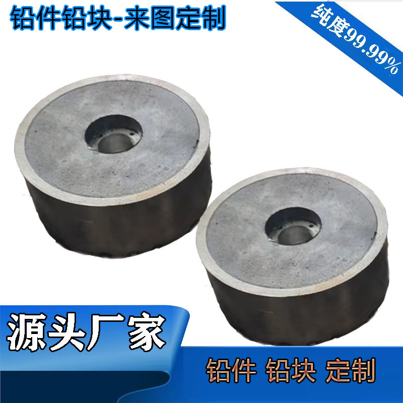 来图加工铅件异形配重铅块挤压铅合金件铅板件浇铸铅制品铅加工件