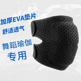 Women's Sports Dance Knee Pads, Dance Practice Yoga, Children's Kneeling Anti-Fall Training Knee Joint Sheaths