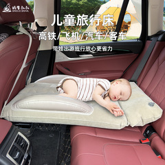 子供用車載エアーベッド、幼児用高速鉄道車両、カタツムリおじさん、後部座席の赤ちゃん用睡眠グッズ、長距離飛行機用